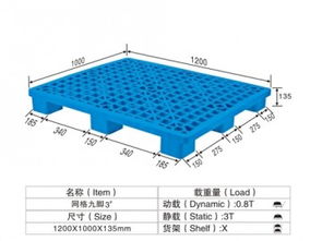 塑胶卡板 供应产品 东莞塑料卡板厂旺佳塑胶