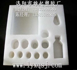 焦作epe珍珠棉哪家好巩义包装材料价格洛阳市雄起塑胶厂 洛阳市雄起塑胶厂 epe珍珠棉