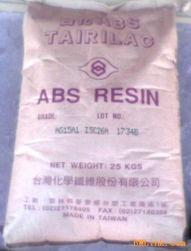 供应abs塑胶原料