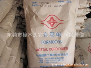 东莞市樟木头宾悦塑胶原料经营部
