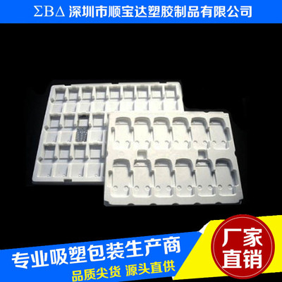 【定做各类产品商品吸塑包装PVC/PET环保吸塑托盘深圳市吸塑工厂供应】_