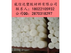 探索优质进口PP塑胶棒供应商——中山市小榄镇龙信达塑胶材料商行
