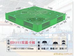 东莞市一点塑胶制品 塑料托盘产品清单与塑胶材料介绍